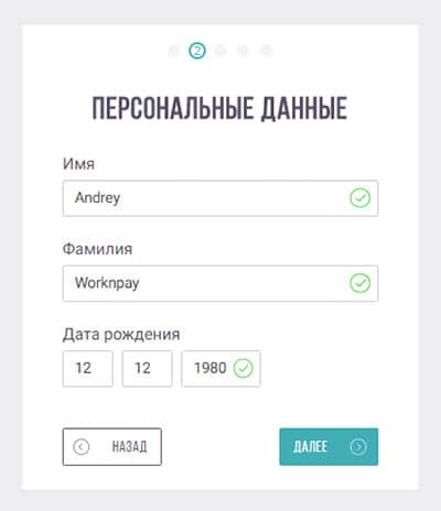 зарегистрироваться в skrill в украине 2018 - шаг 2