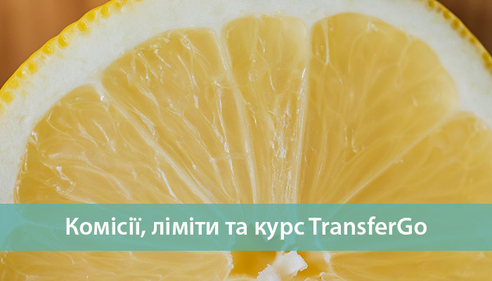Грошові перекази TransferGo