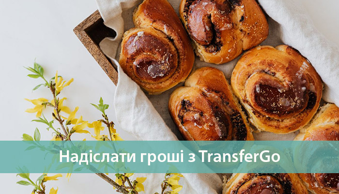 Грошові перекази TransferGo