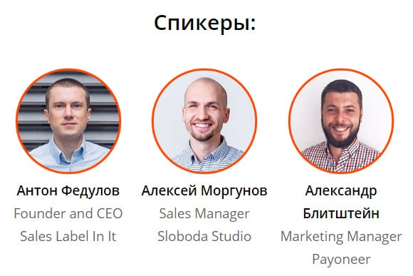 вебинар по продажам в IT