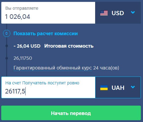 как перевести деньги из США в Украину