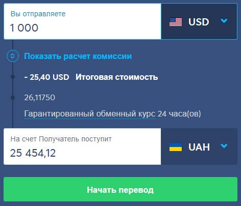 перевести деньги из США в Украину